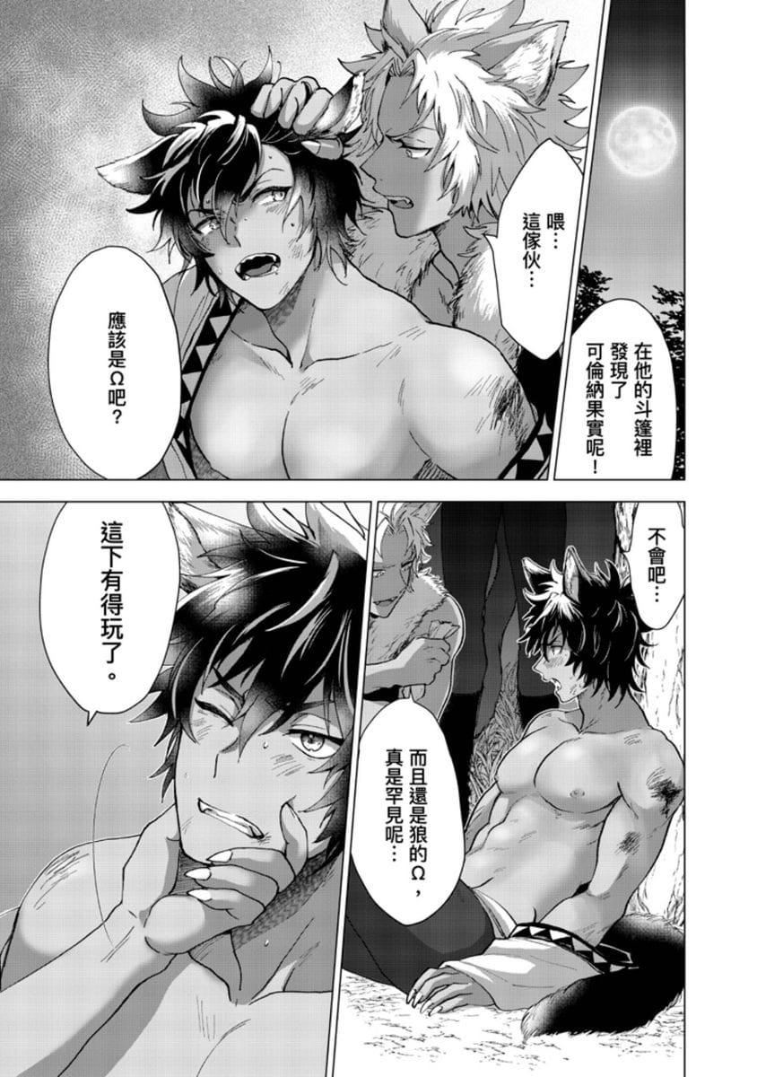 [歩久野トロイ]仆で満たして[中国翻訳][歩久野トロイ]仆で満たして[中国翻訳]