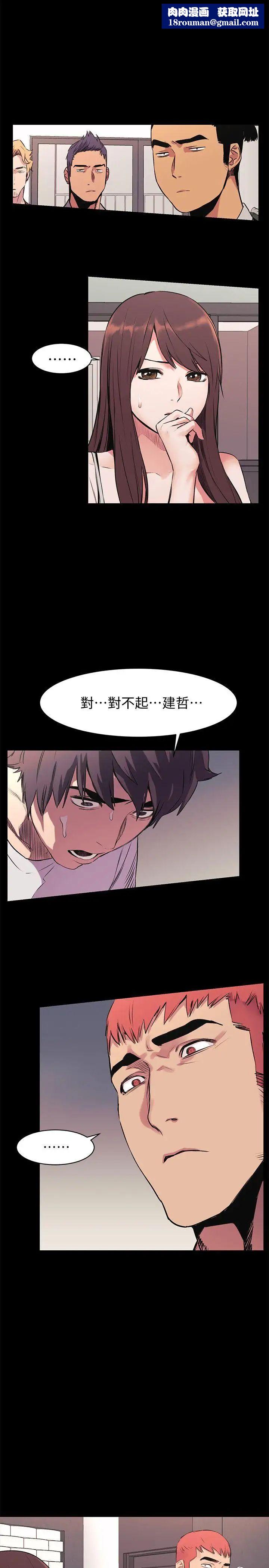 衝突第51話-被建哲嚴懲