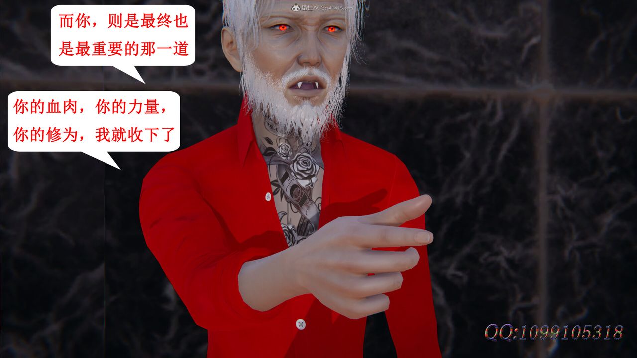 [3D]吸血鬼绿茶妈妈第1-2季第45话-第二季