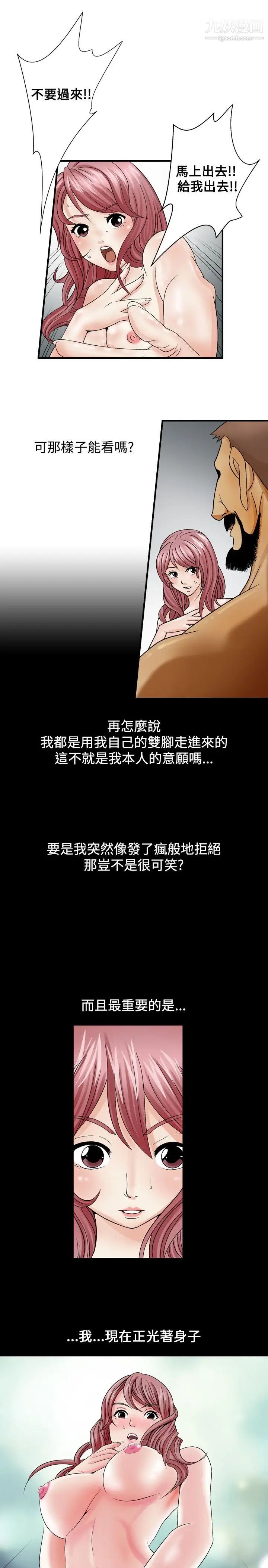 [3D]吸血鬼绿茶妈妈第1-2季第45话-第二季