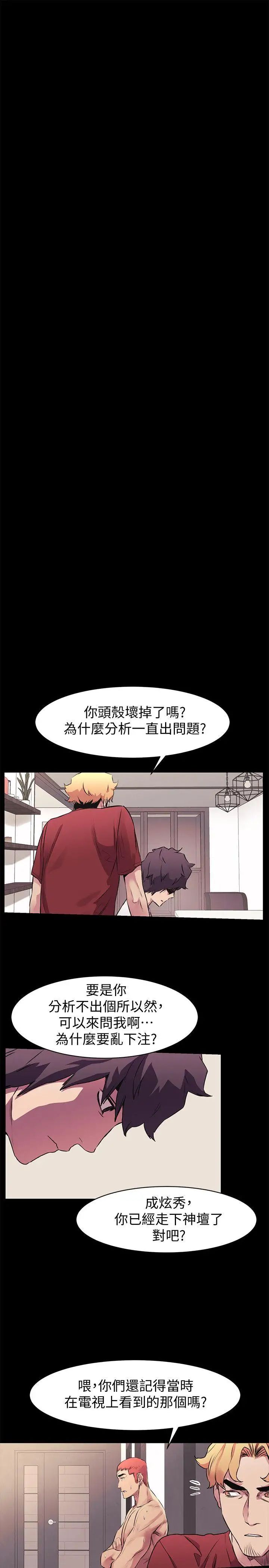 衝突第51話-被建哲嚴懲