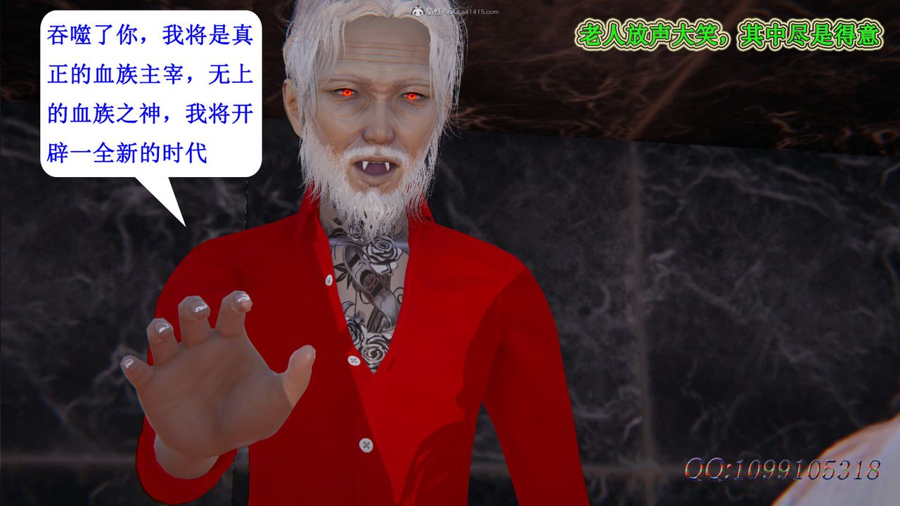 [3D]吸血鬼绿茶妈妈第1-2季第45话-第二季