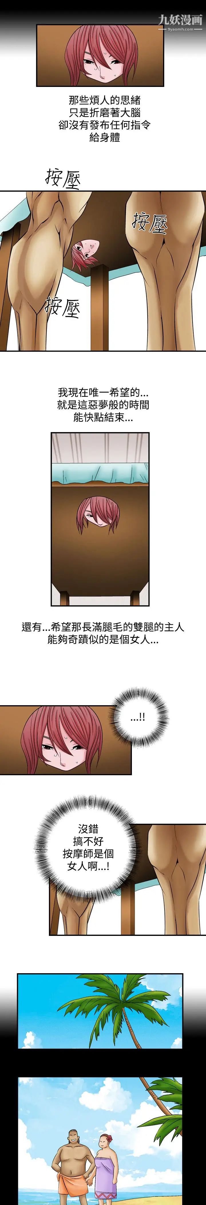 人妻性解放1-2季第3话