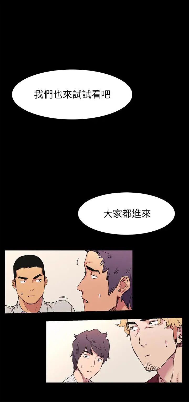 衝突第51話-被建哲嚴懲