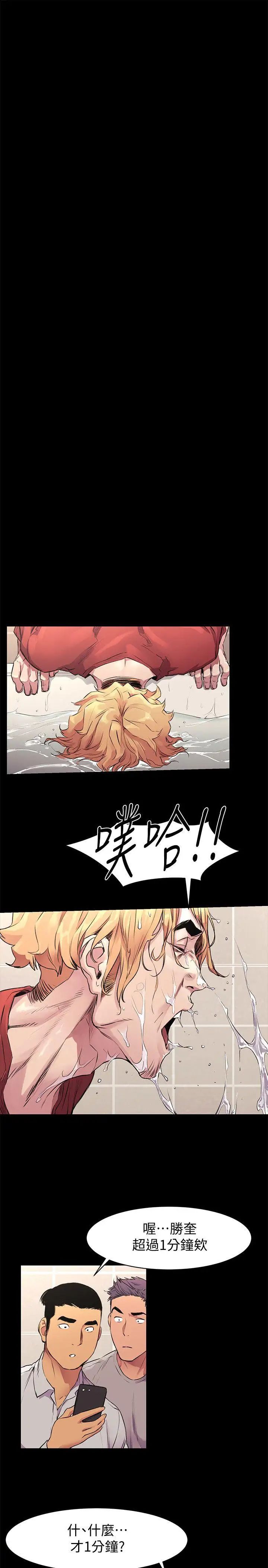 衝突第51話-被建哲嚴懲