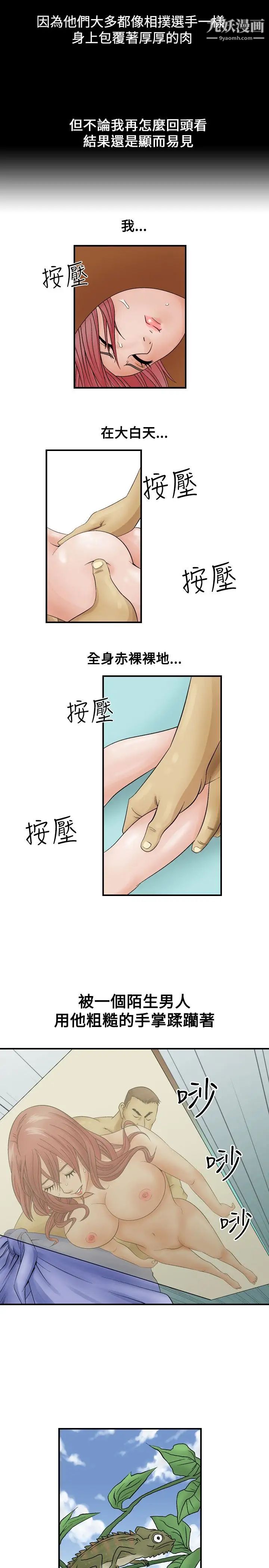 人妻性解放1-2季第3话