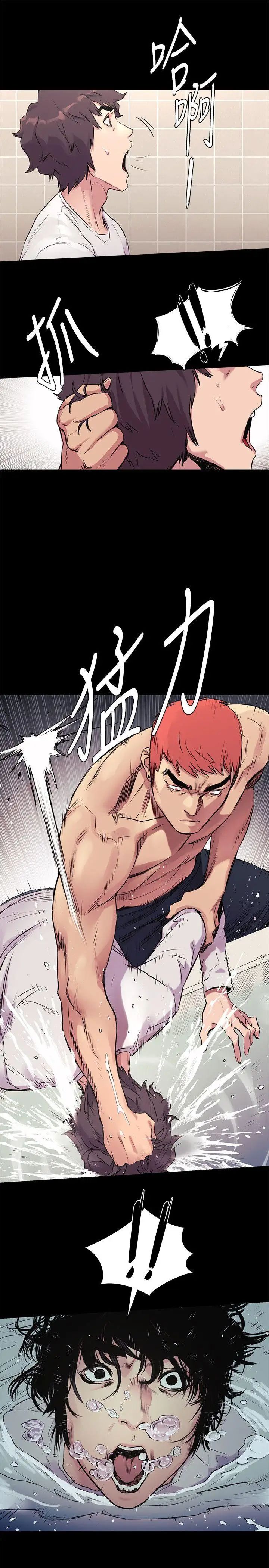 衝突第51话-被建哲严惩