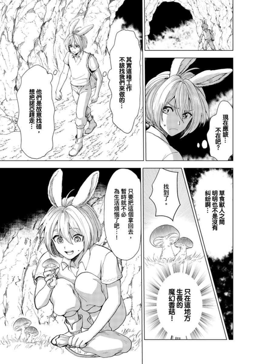 [歩久野トロイ]僕で満たして[中國翻訳][歩久野トロイ]僕で満たして[中國翻訳]