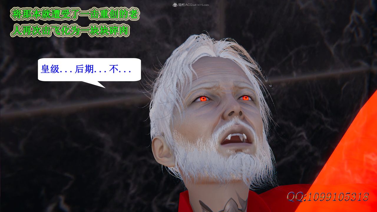 [3D]吸血鬼绿茶妈妈第1-2季第45话-第二季