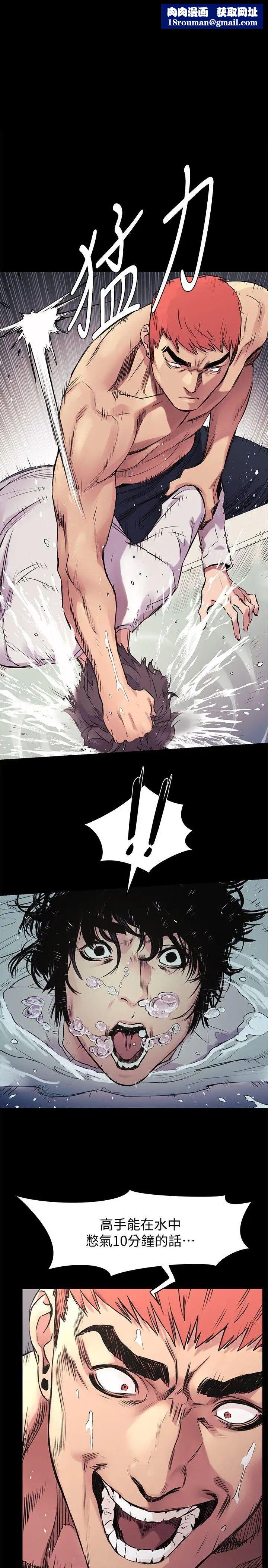 衝突第52话-蜕变后的成炫秀