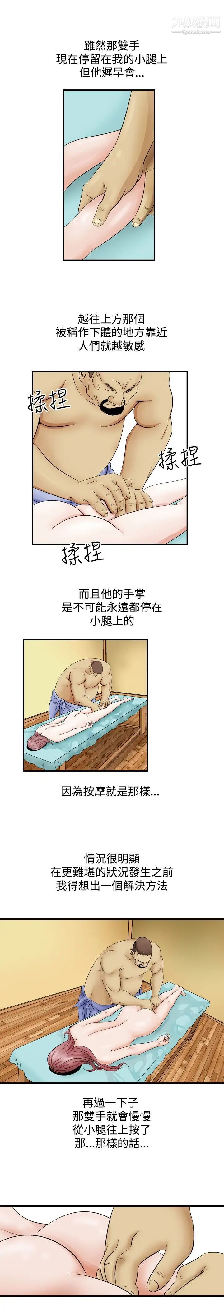 人妻性解放1-2季第3话