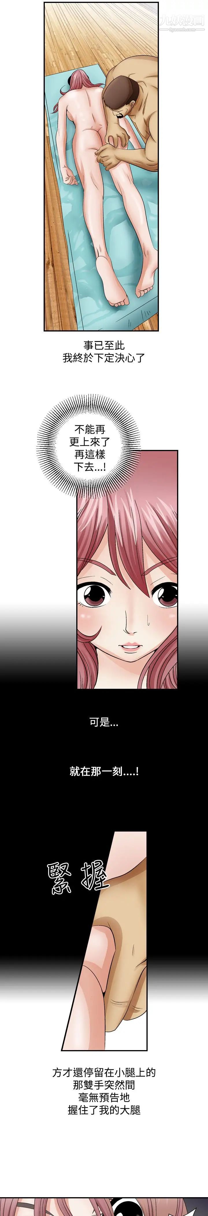 人妻性解放1-2季第3话