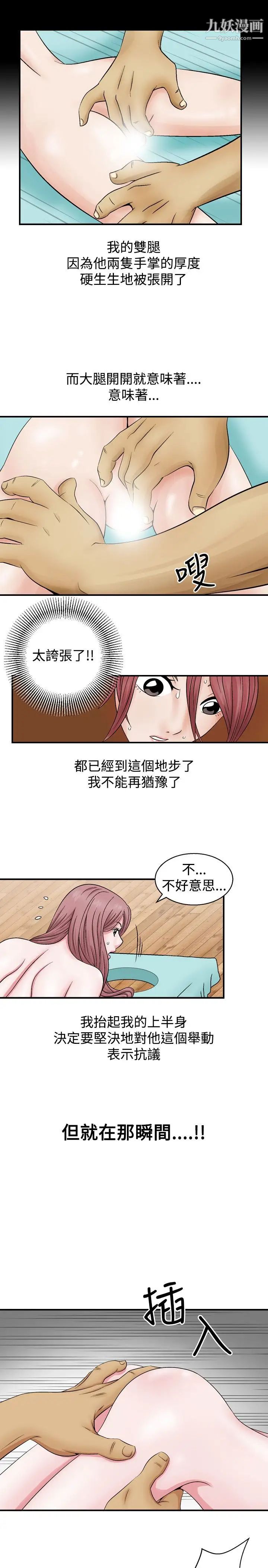 人妻性解放1-2季第3话