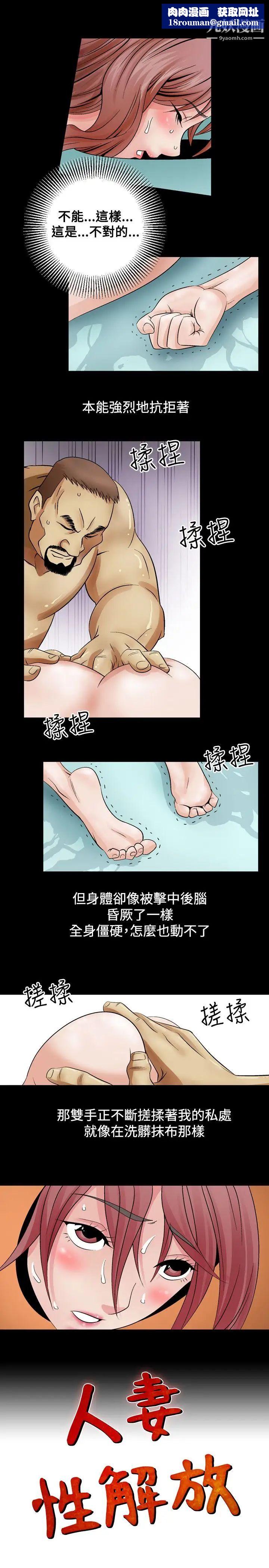 人妻性解放1-2季第4话