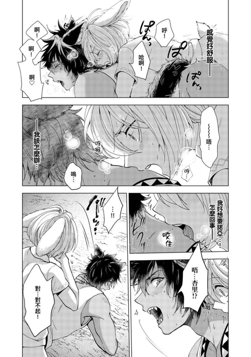 [歩久野トロイ]僕で満たして[中國翻訳][歩久野トロイ]僕で満たして[中國翻訳]