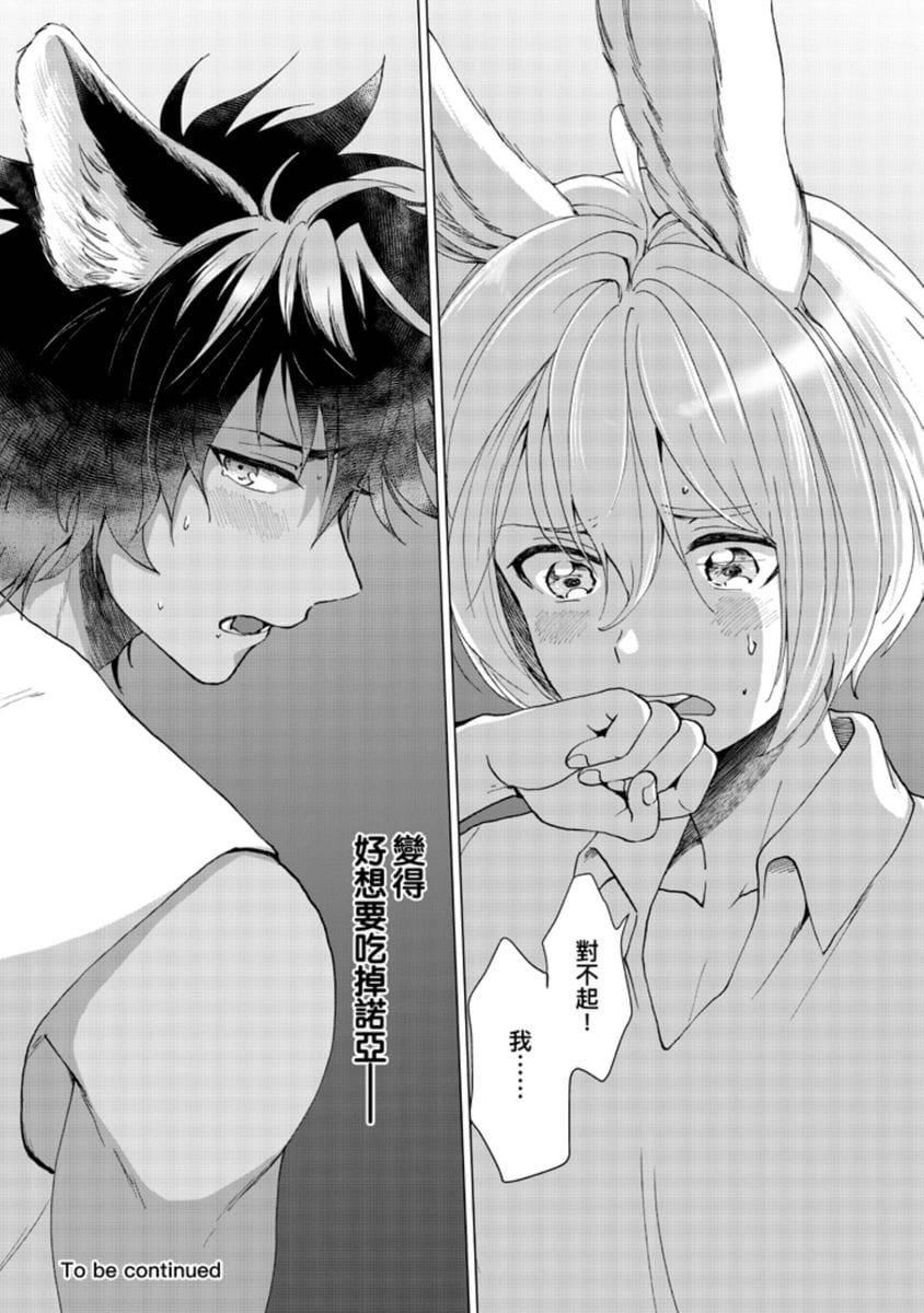 [歩久野トロイ]僕で満たして[中國翻訳][歩久野トロイ]僕で満たして[中國翻訳]