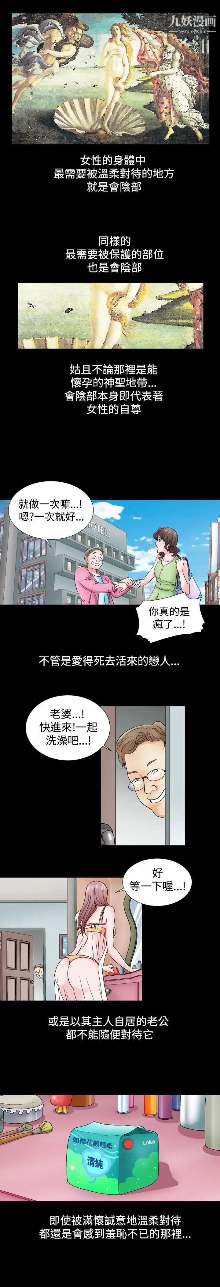 人妻性解放1-2季第4话