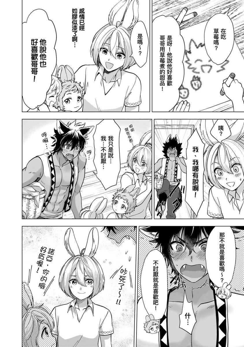 [歩久野トロイ]僕で満たして[中國翻訳][歩久野トロイ]僕で満たして[中國翻訳]