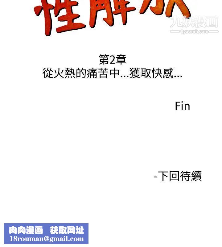 人妻性解放1-2季第4话