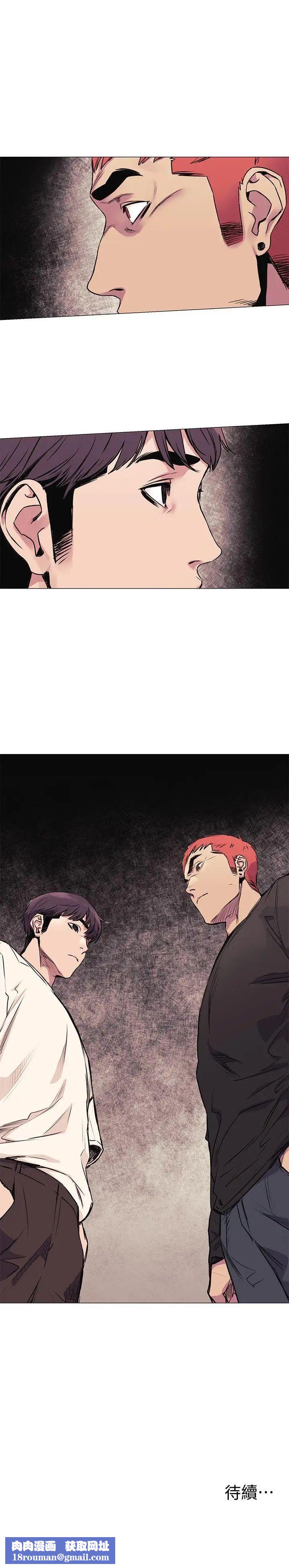 衝突第52话-蜕变后的成炫秀