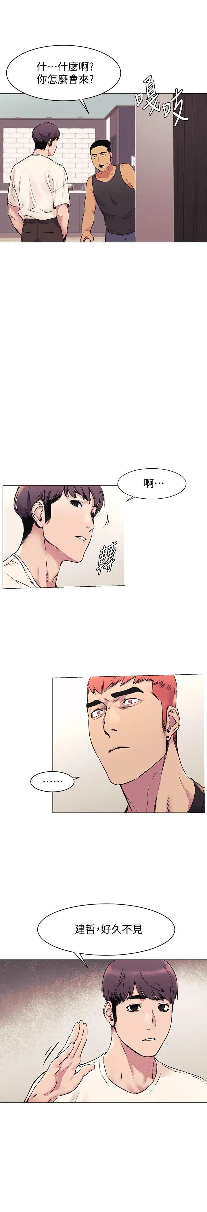 衝突第53話-新的掠食者誕生