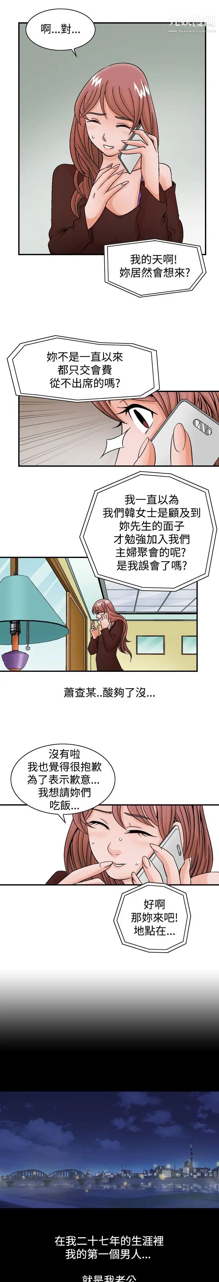 人妻性解放1-2季第5话