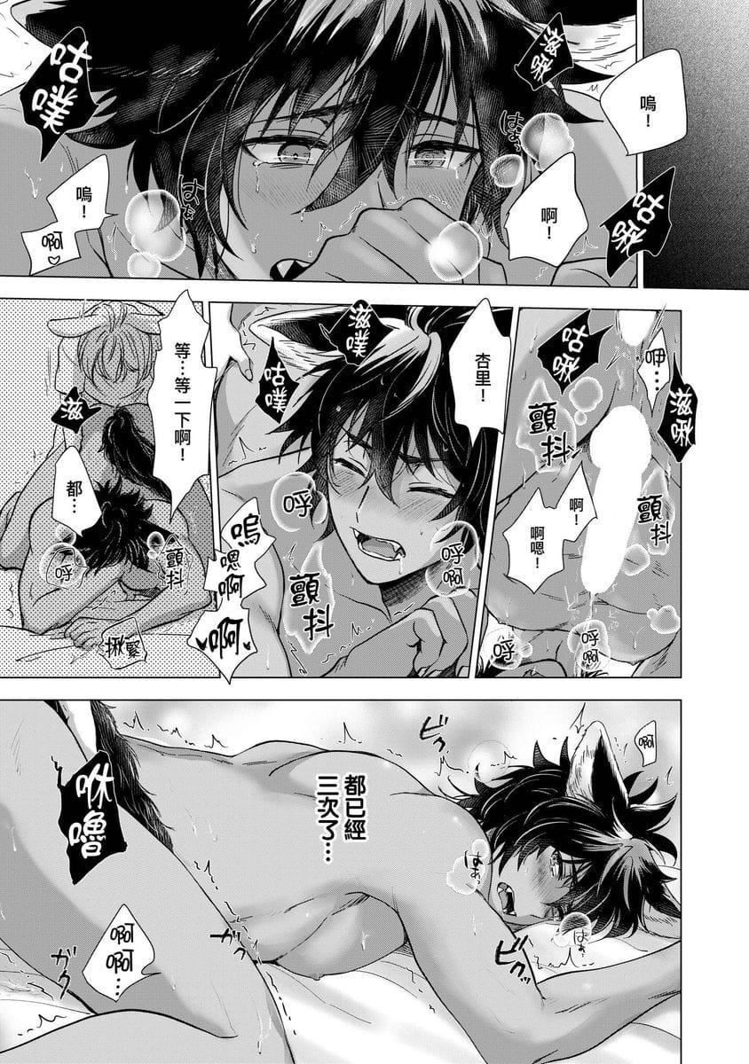 [歩久野トロイ]僕で満たして[中國翻訳][歩久野トロイ]僕で満たして[中國翻訳]