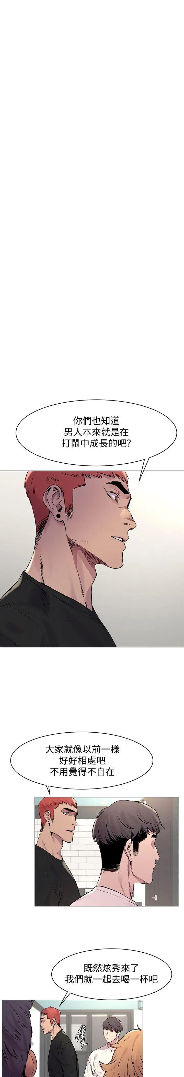 衝突第53话-新的掠食者诞生