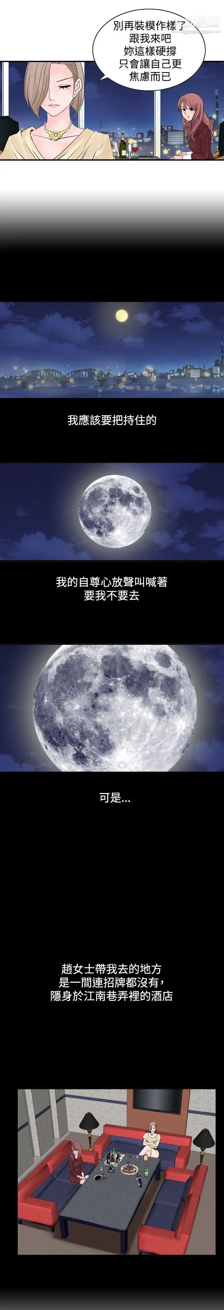 人妻性解放1-2季第5话