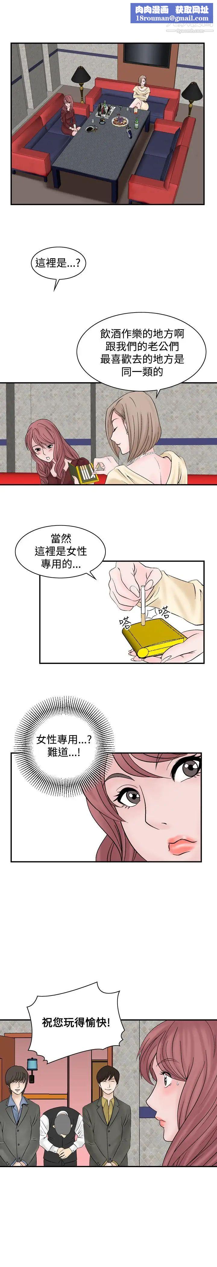 人妻性解放1-2季第6話