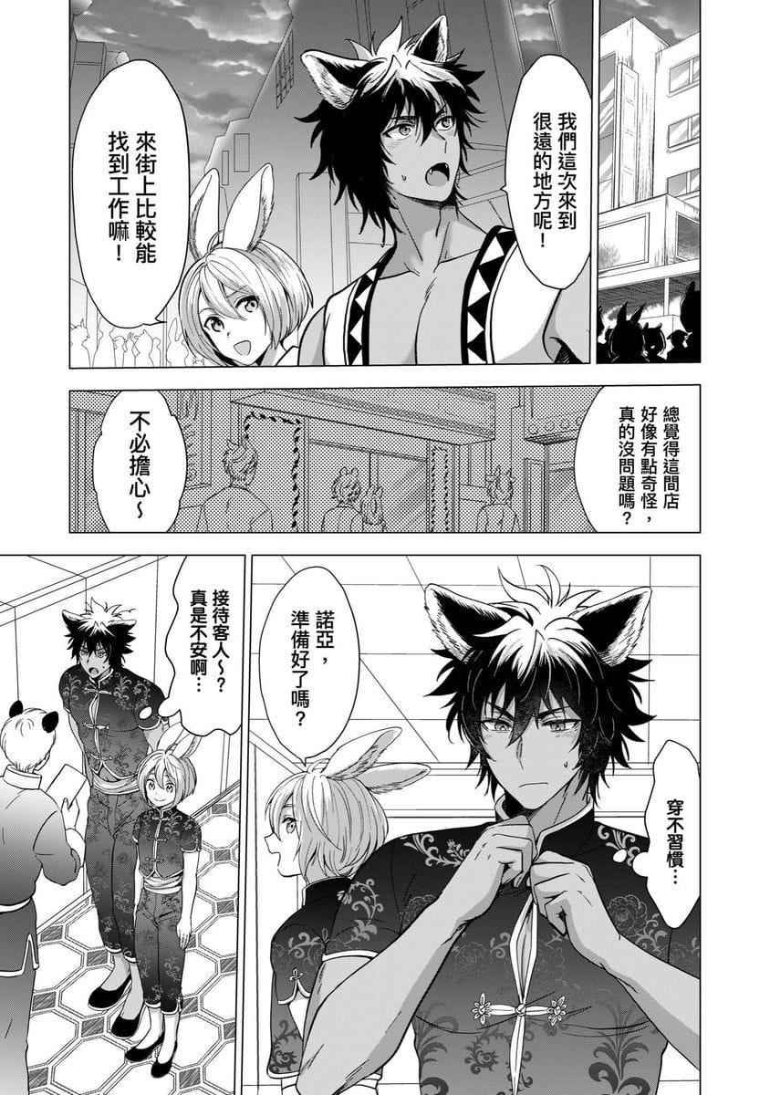 [歩久野トロイ]仆で満たして[中国翻訳][歩久野トロイ]仆で満たして[中国翻訳]