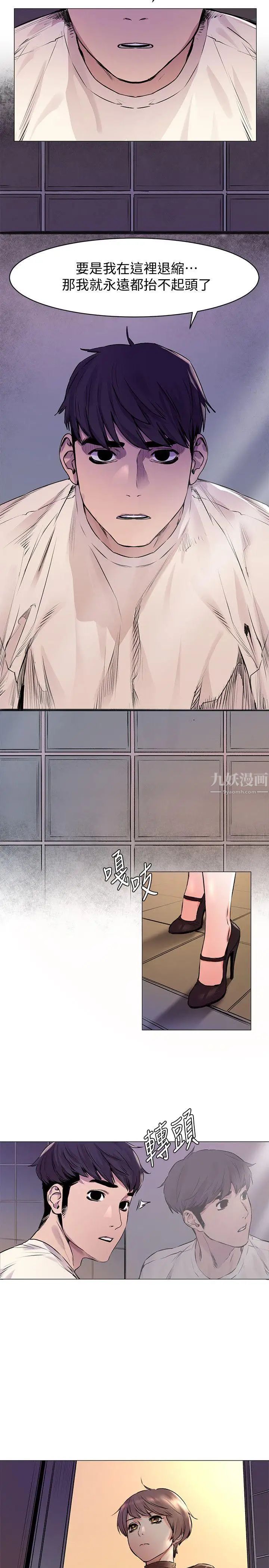 衝突第53话-新的掠食者诞生