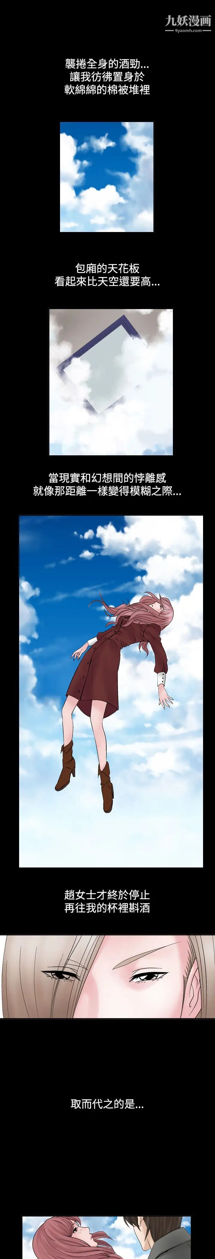 人妻性解放1-2季第6话