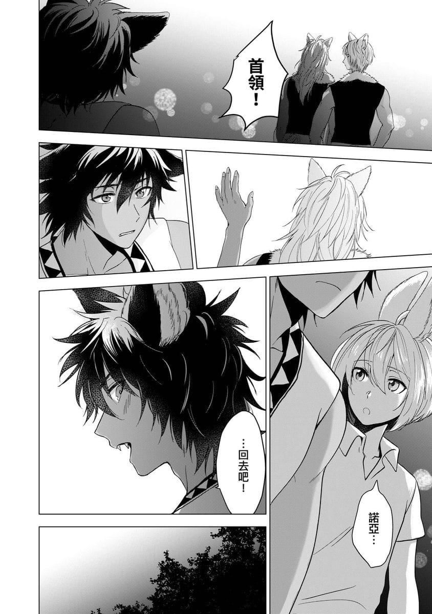 [歩久野トロイ]僕で満たして[中國翻訳][歩久野トロイ]僕で満たして[中國翻訳]