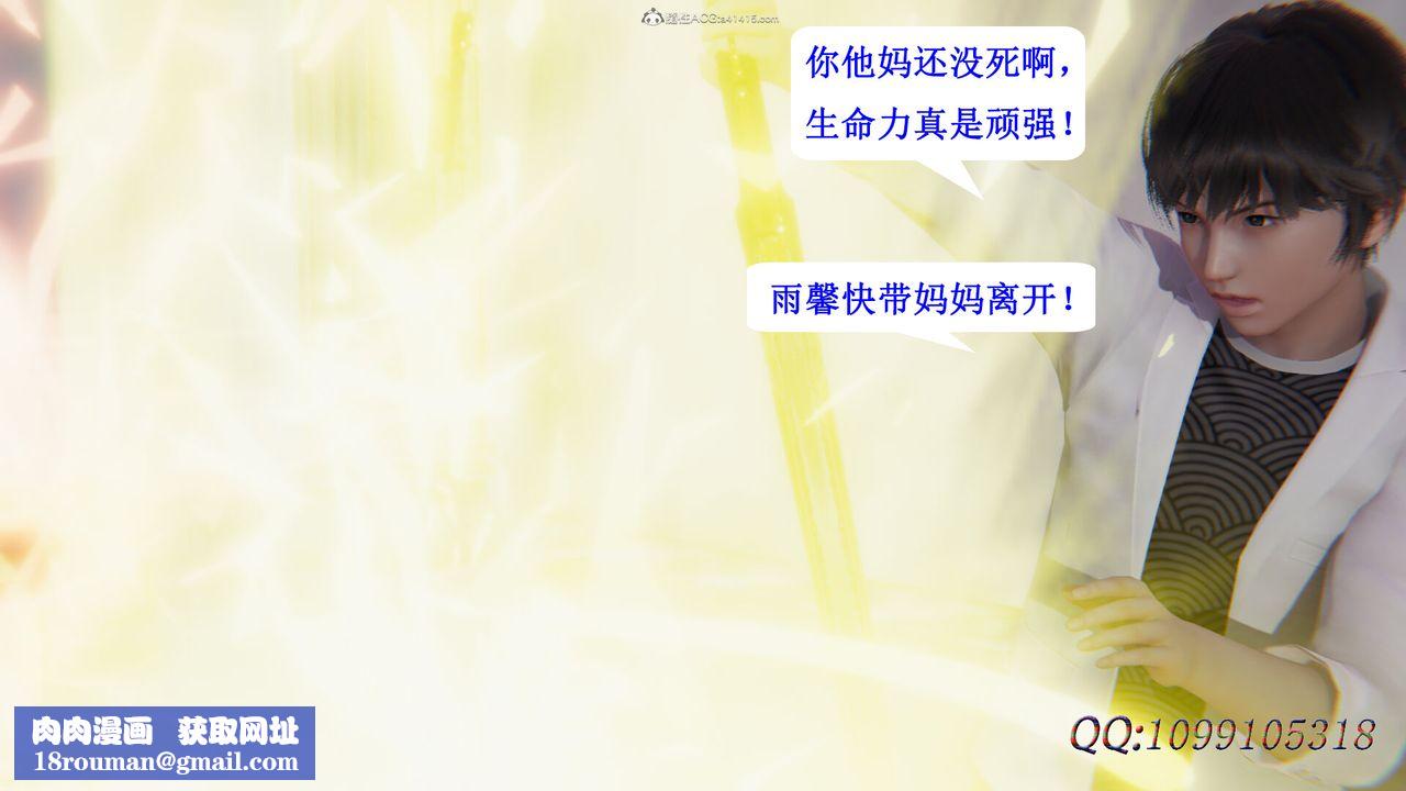 [3D]吸血鬼綠茶媽媽第1-2季第46話-第二季