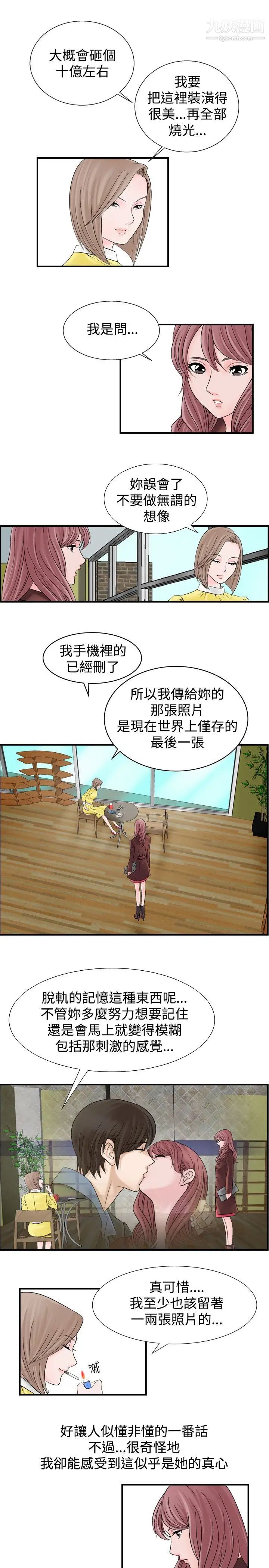 人妻性解放1-2季第7話