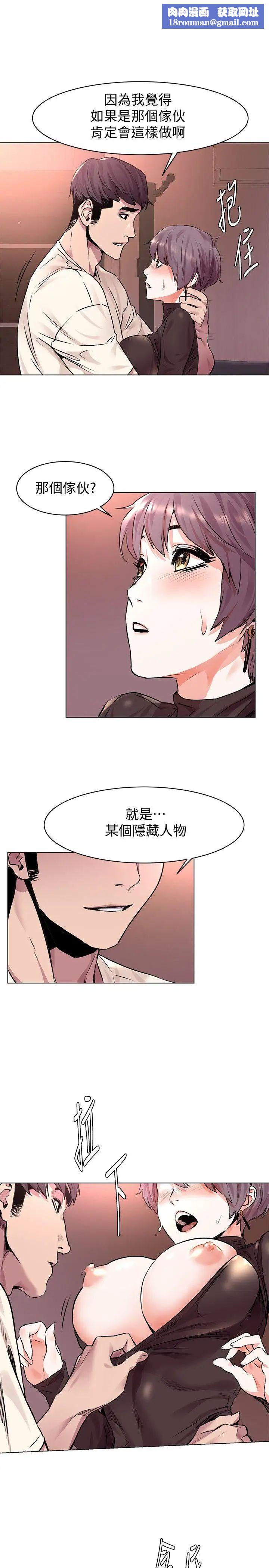 衝突第55话-姐姐,我可以亲妳吗