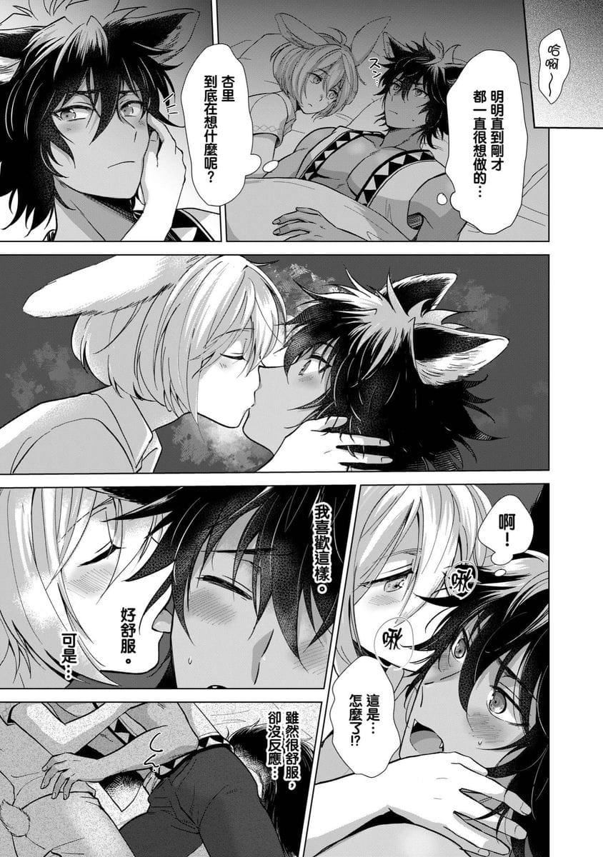 [歩久野トロイ]仆で満たして[中国翻訳][歩久野トロイ]仆で満たして[中国翻訳]