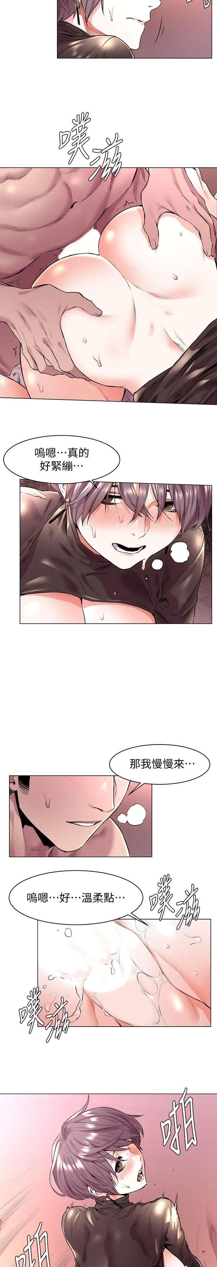 衝突第55话-姐姐,我可以亲妳吗