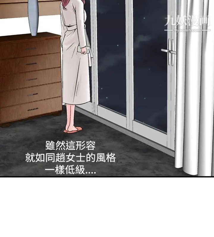 人妻性解放1-2季第8话