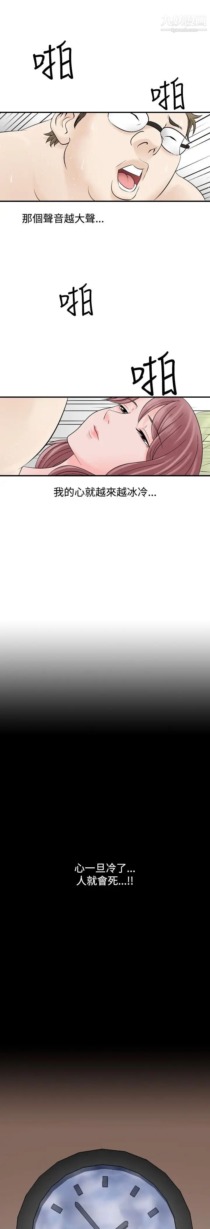 人妻性解放1-2季第8話