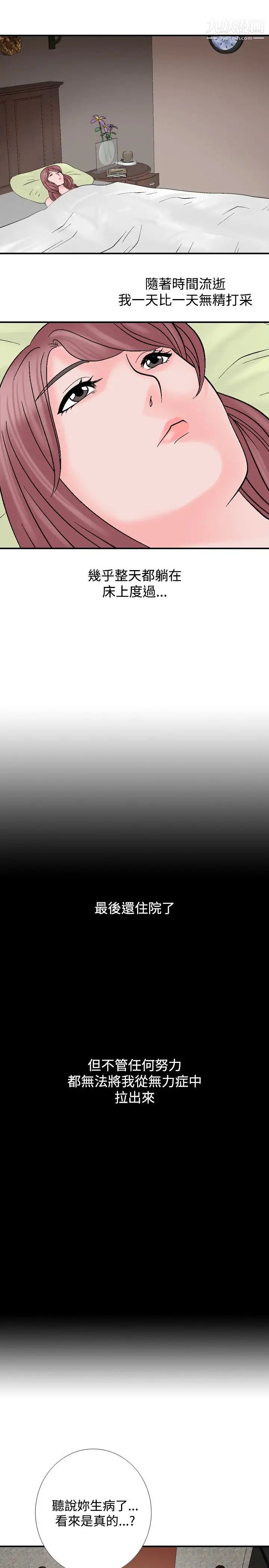 人妻性解放1-2季第8话