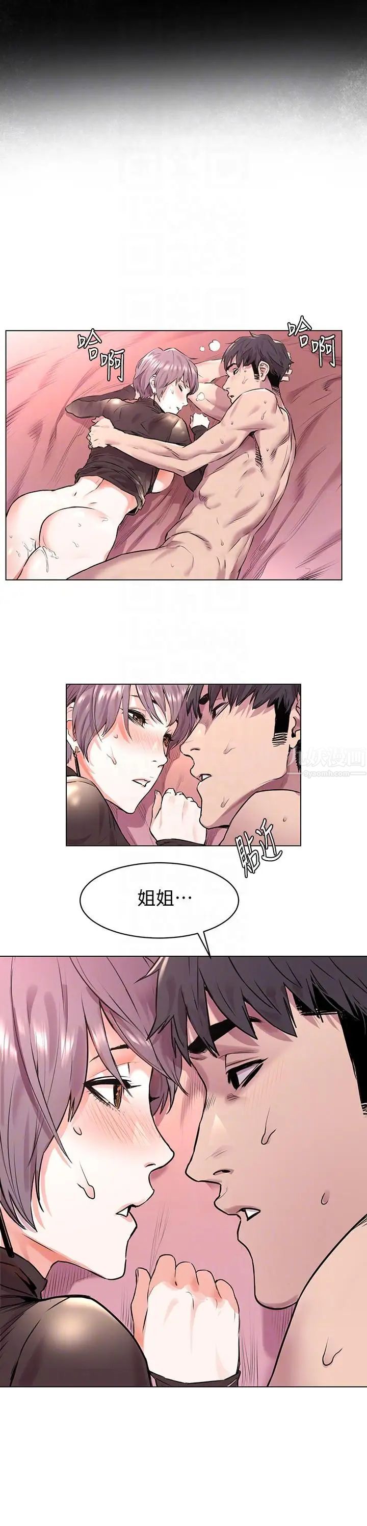 衝突第55话-姐姐，我可以亲妳吗