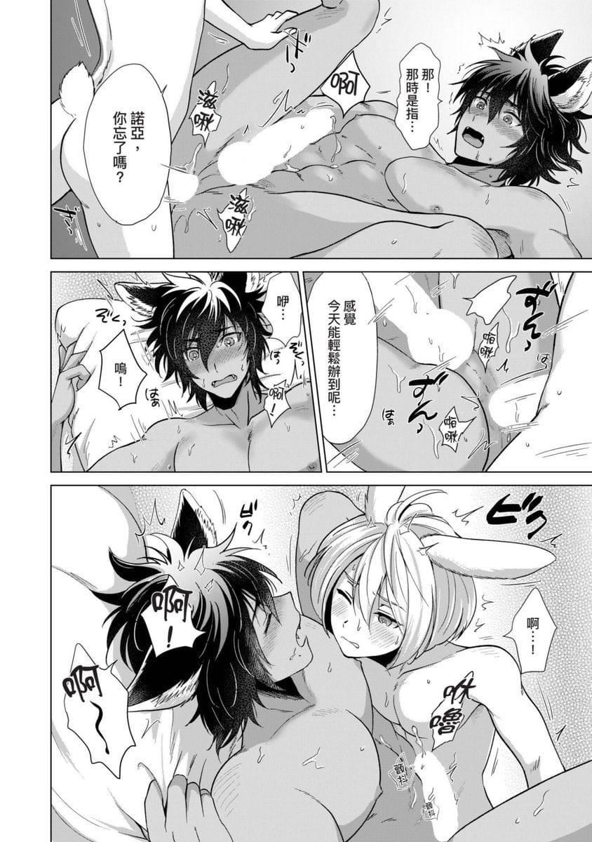 [歩久野トロイ]僕で満たして[中國翻訳][歩久野トロイ]僕で満たして[中國翻訳]