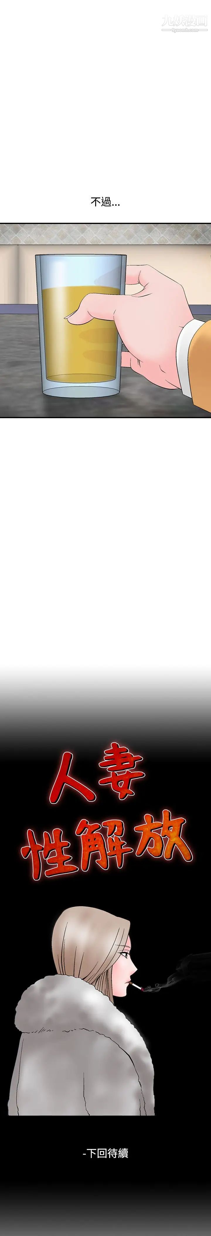 人妻性解放1-2季第8話