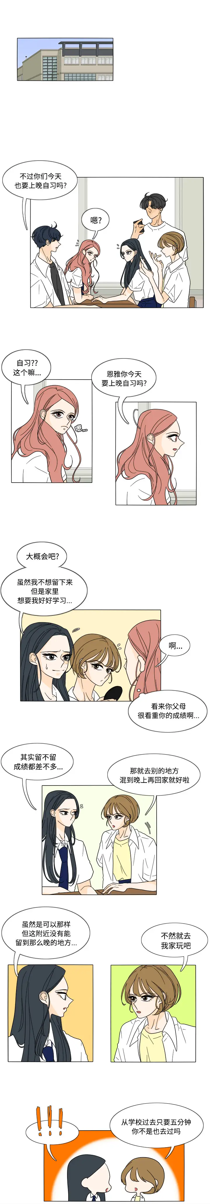 鱼缸中的花园第31章