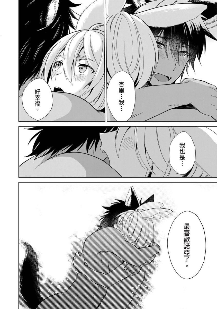 [歩久野トロイ]仆で満たして[中国翻訳][歩久野トロイ]仆で満たして[中国翻訳]