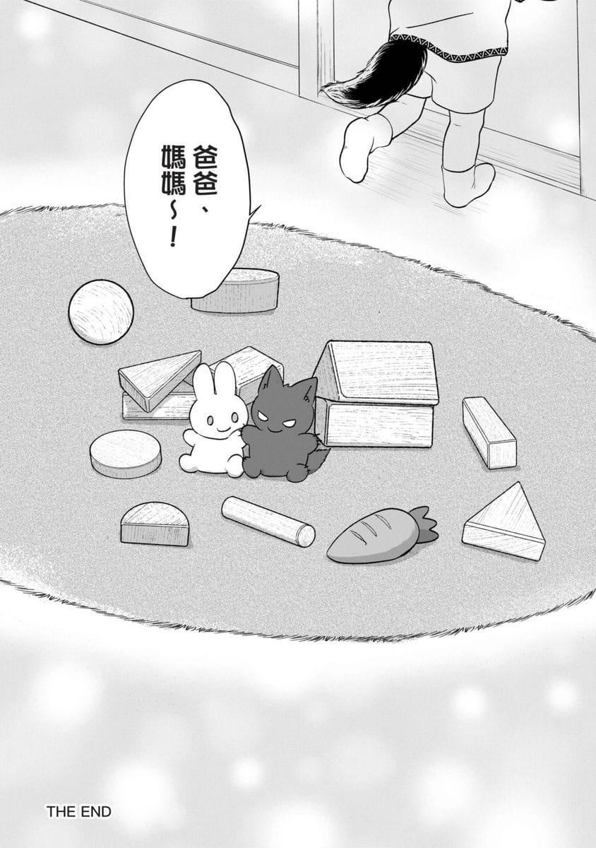 [歩久野トロイ]仆で満たして[中国翻訳][歩久野トロイ]仆で満たして[中国翻訳]