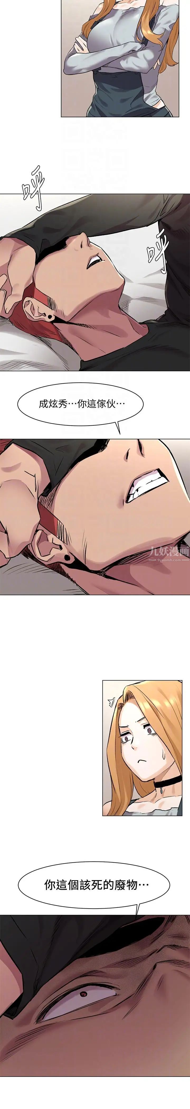 衝突第56话-这次我会好好疼爱妳