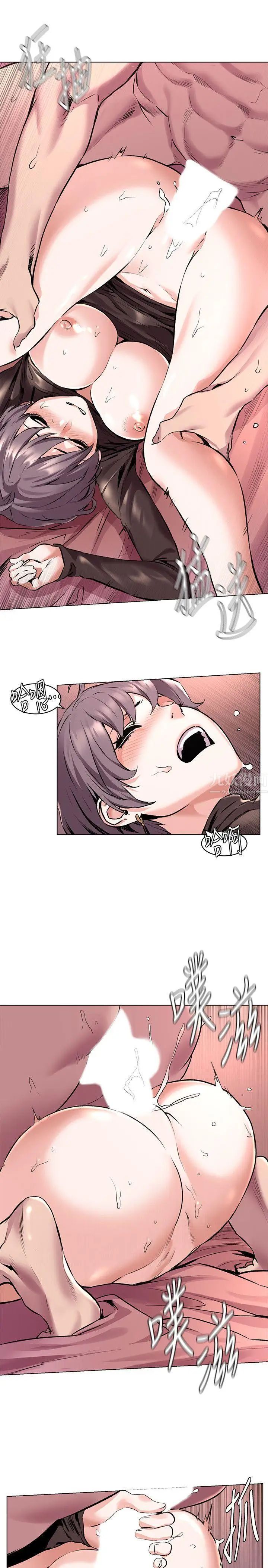 衝突第57话-食物链崩坏